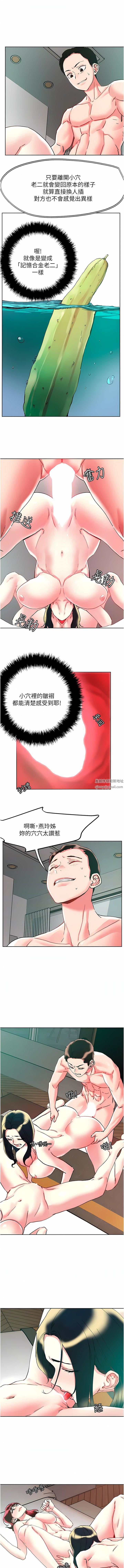 《把妹鬼达人》漫画最新章节第95话 - 原来打炮这么爽?!免费下拉式在线观看章节第【8】张图片