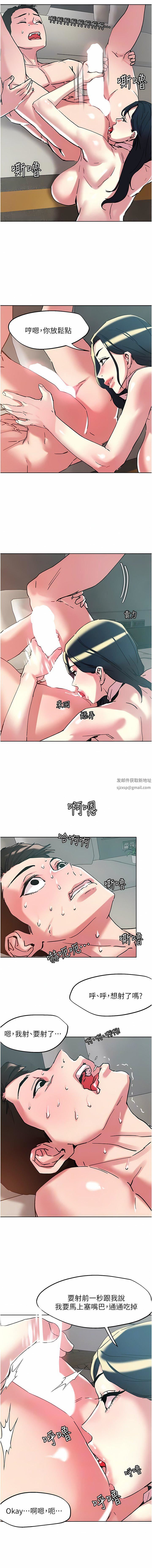 《把妹鬼达人》漫画最新章节第97话 - 燕玲的惊喜礼物免费下拉式在线观看章节第【8】张图片