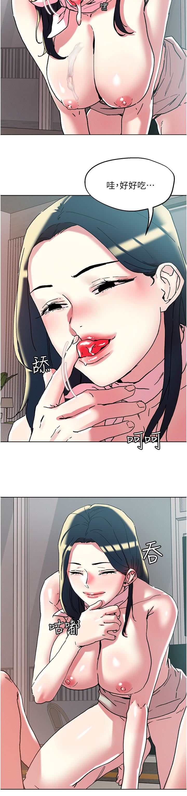 《把妹鬼达人》漫画最新章节第98话 - 请贵宾享用豪华套餐免费下拉式在线观看章节第【2】张图片