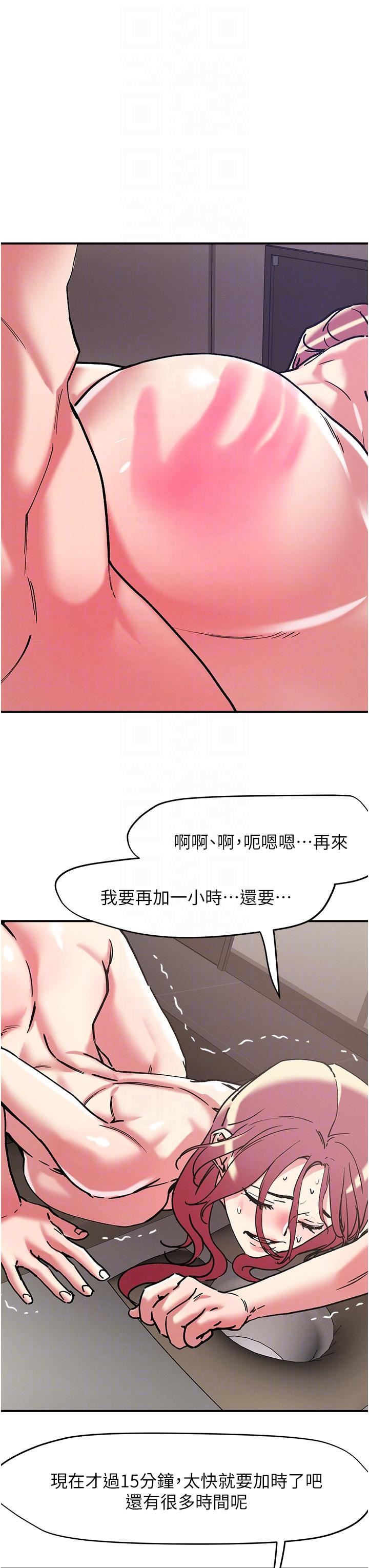 《把妹鬼达人》漫画最新章节第99话 - 我很想念你的棒棒免费下拉式在线观看章节第【22】张图片