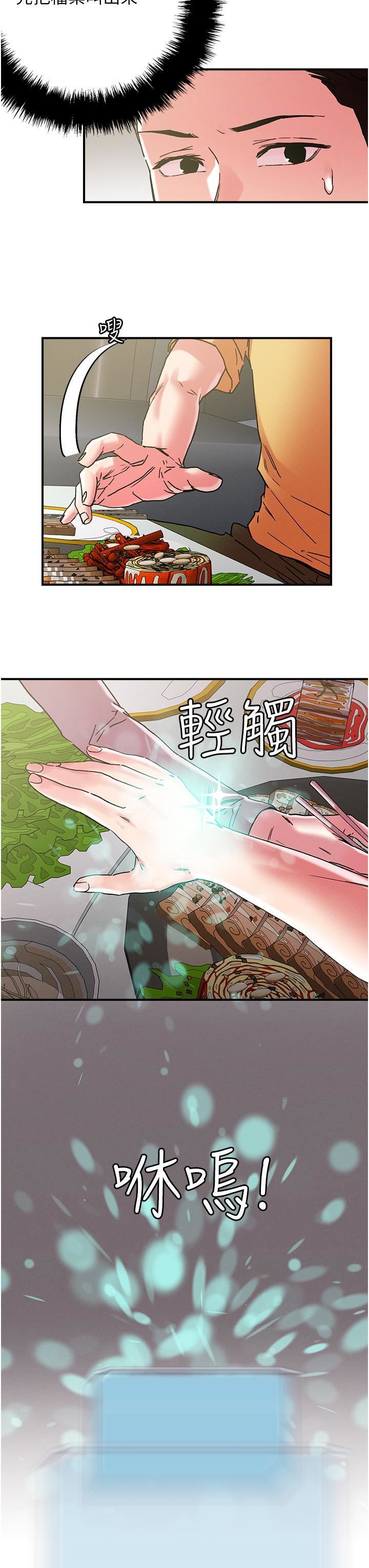 《把妹鬼达人》漫画最新章节第100话 - 顶坏我的子宫吧!免费下拉式在线观看章节第【31】张图片