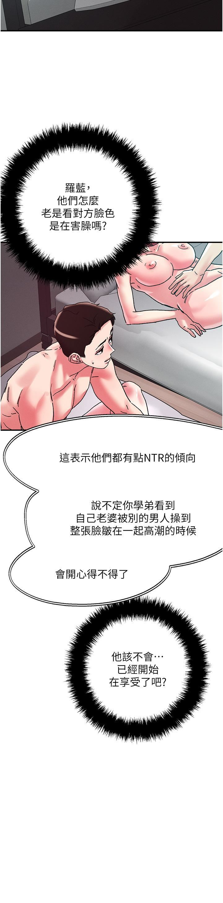 《把妹鬼达人》漫画最新章节第102话 - 今天不当人，当动物!免费下拉式在线观看章节第【23】张图片