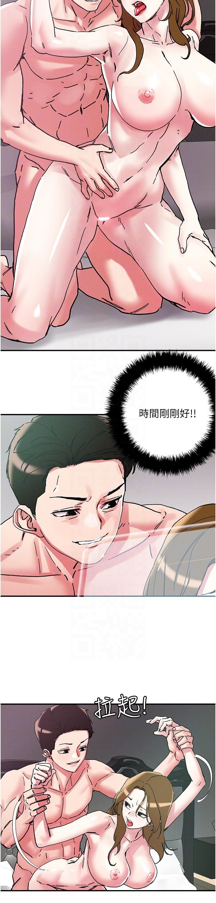 《把妹鬼达人》漫画最新章节第103话 - 四人杂交派对免费下拉式在线观看章节第【18】张图片