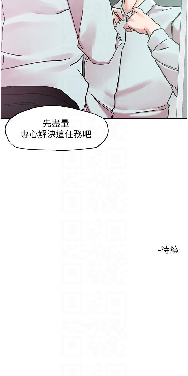 《把妹鬼达人》漫画最新章节第103话 - 四人杂交派对免费下拉式在线观看章节第【30】张图片