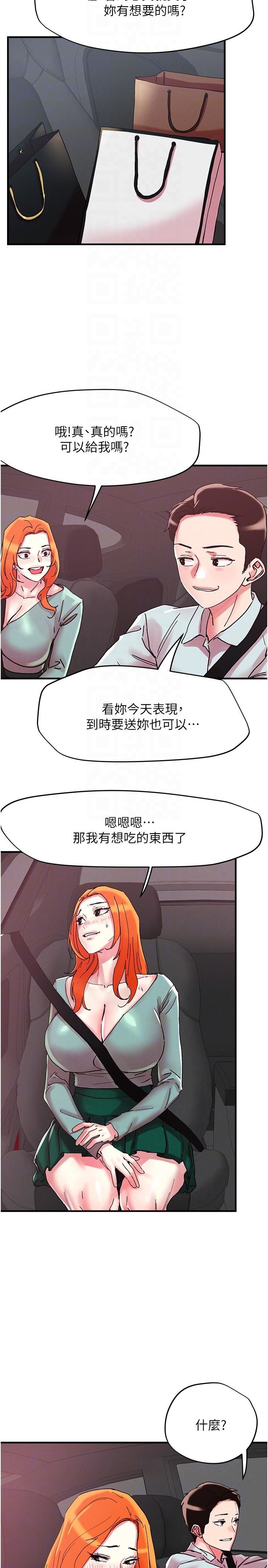 《把妹鬼达人》漫画最新章节第104话 - 大屌变巨屌，哪忍得住!免费下拉式在线观看章节第【18】张图片