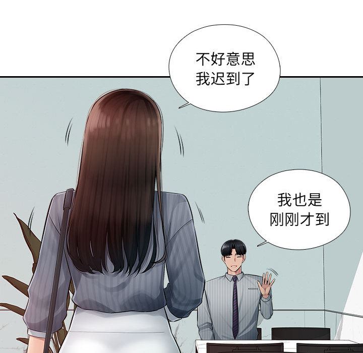 《办公乐园》漫画最新章节第1话免费下拉式在线观看章节第【60】张图片