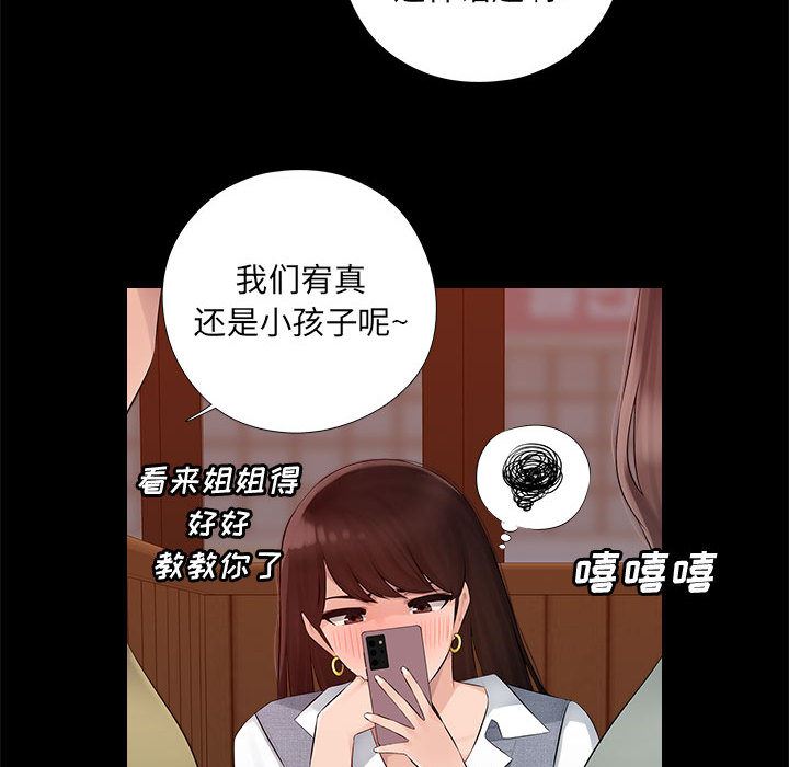 《办公乐园》漫画最新章节第1话免费下拉式在线观看章节第【17】张图片