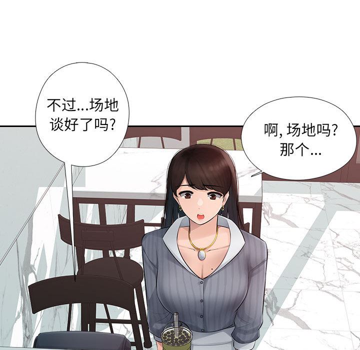 《办公乐园》漫画最新章节第1话免费下拉式在线观看章节第【64】张图片