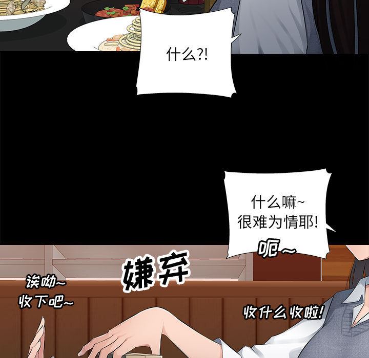 《办公乐园》漫画最新章节第1话免费下拉式在线观看章节第【13】张图片