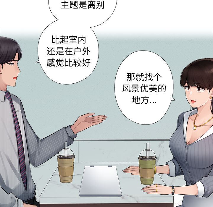 《办公乐园》漫画最新章节第1话免费下拉式在线观看章节第【70】张图片