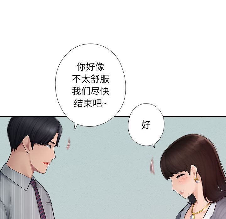 《办公乐园》漫画最新章节第1话免费下拉式在线观看章节第【96】张图片