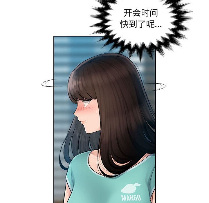 《办公乐园》漫画最新章节第1话免费下拉式在线观看章节第【54】张图片