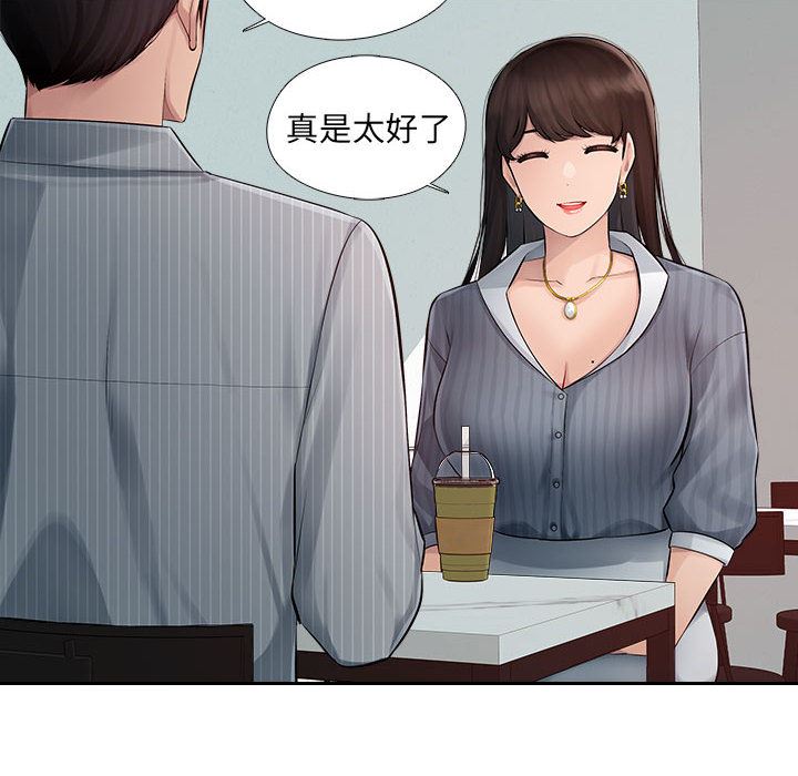 《办公乐园》漫画最新章节第1话免费下拉式在线观看章节第【63】张图片