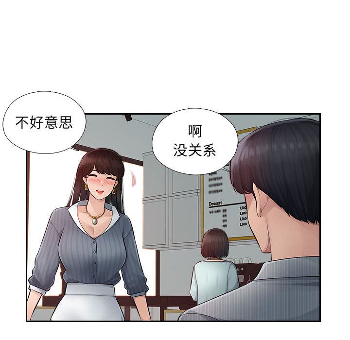 《办公乐园》漫画最新章节第1话免费下拉式在线观看章节第【95】张图片