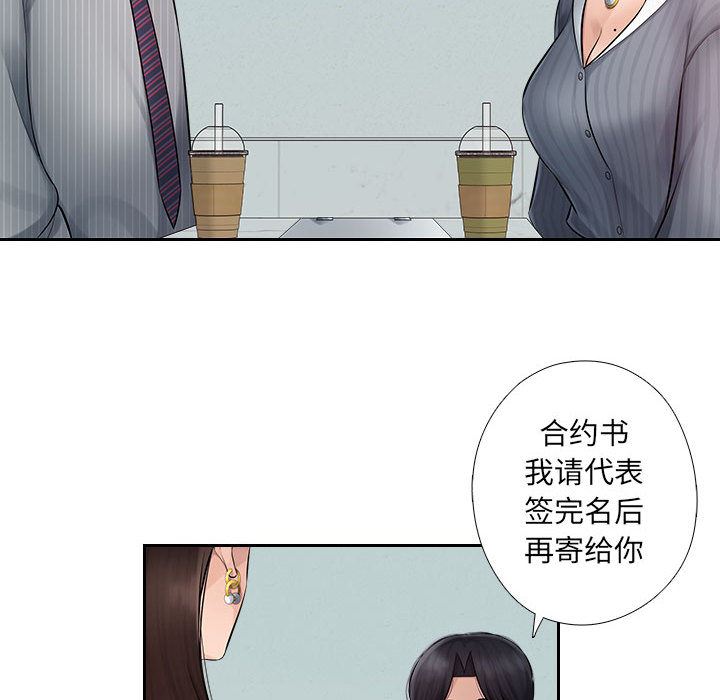 《办公乐园》漫画最新章节第1话免费下拉式在线观看章节第【97】张图片