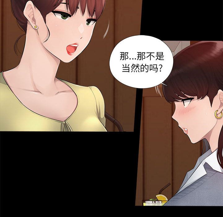 《办公乐园》漫画最新章节第1话免费下拉式在线观看章节第【15】张图片