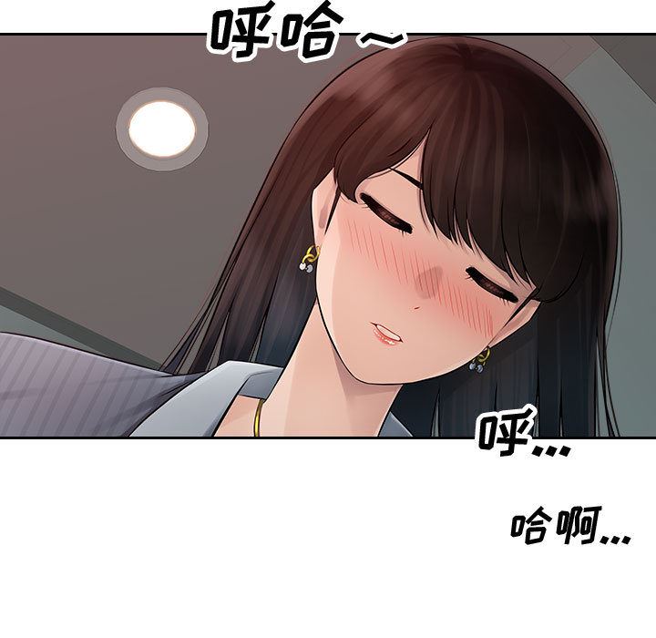 《办公乐园》漫画最新章节第1话免费下拉式在线观看章节第【81】张图片