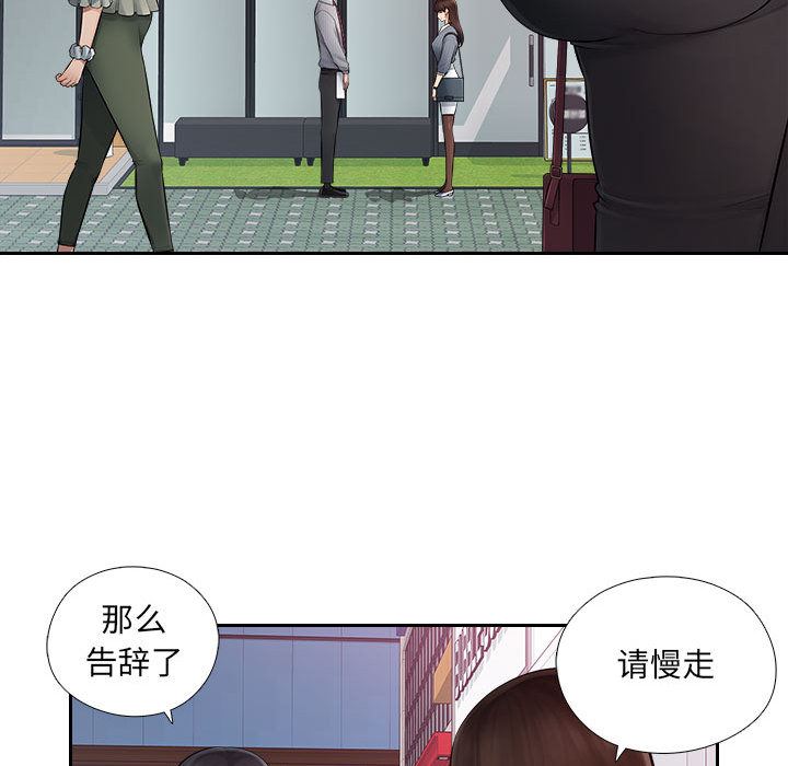 《办公乐园》漫画最新章节第1话免费下拉式在线观看章节第【102】张图片