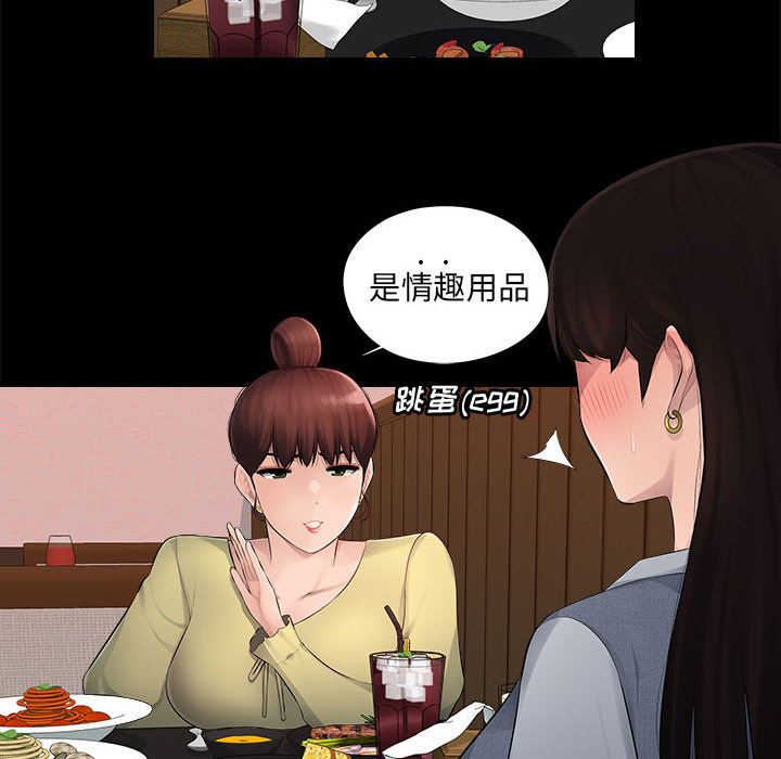 《办公乐园》漫画最新章节第1话免费下拉式在线观看章节第【12】张图片