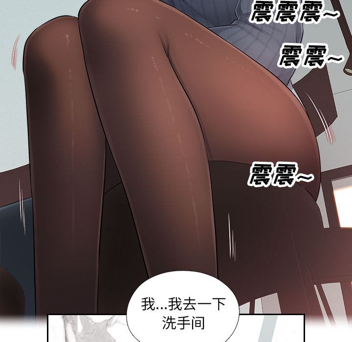 《办公乐园》漫画最新章节第1话免费下拉式在线观看章节第【75】张图片