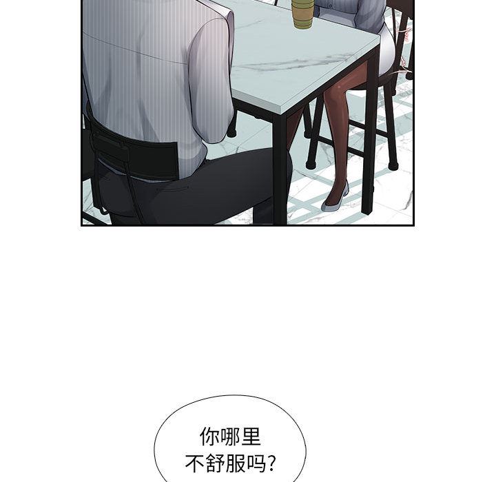 《办公乐园》漫画最新章节第1话免费下拉式在线观看章节第【68】张图片