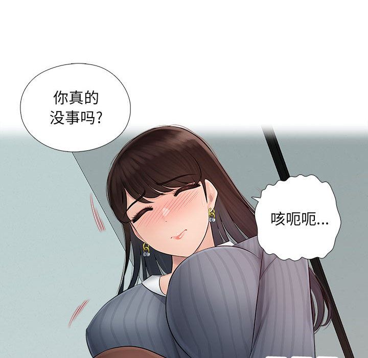 《办公乐园》漫画最新章节第1话免费下拉式在线观看章节第【74】张图片