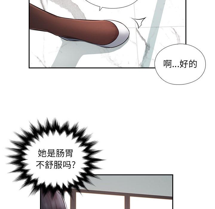 《办公乐园》漫画最新章节第1话免费下拉式在线观看章节第【76】张图片