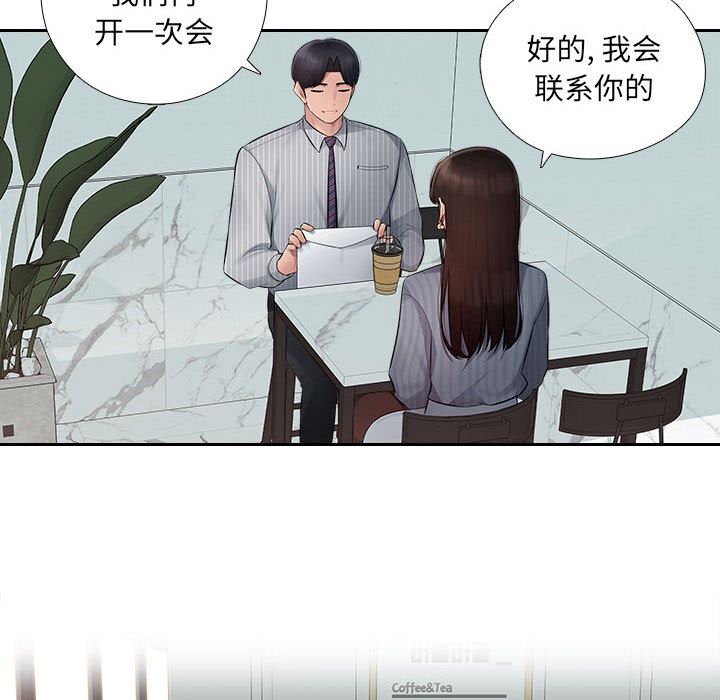 《办公乐园》漫画最新章节第1话免费下拉式在线观看章节第【99】张图片