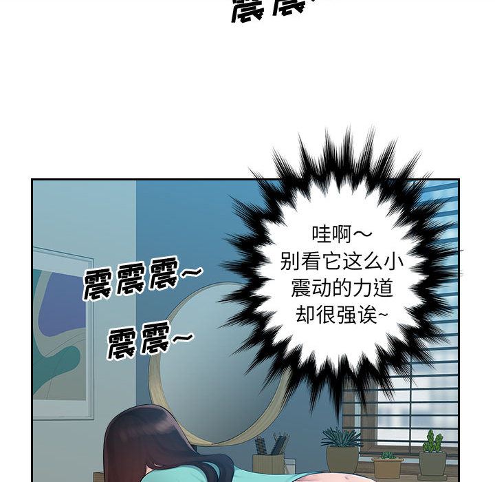 《办公乐园》漫画最新章节第1话免费下拉式在线观看章节第【23】张图片