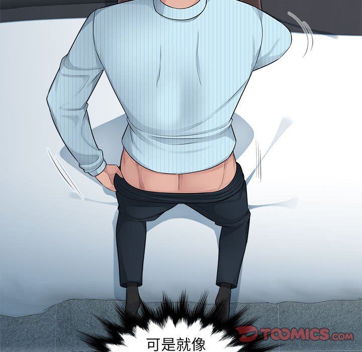 《办公乐园》漫画最新章节第5话免费下拉式在线观看章节第【38】张图片