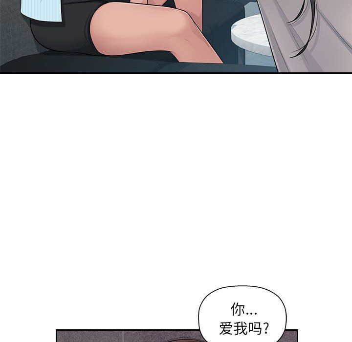 《办公乐园》漫画最新章节第5话免费下拉式在线观看章节第【96】张图片