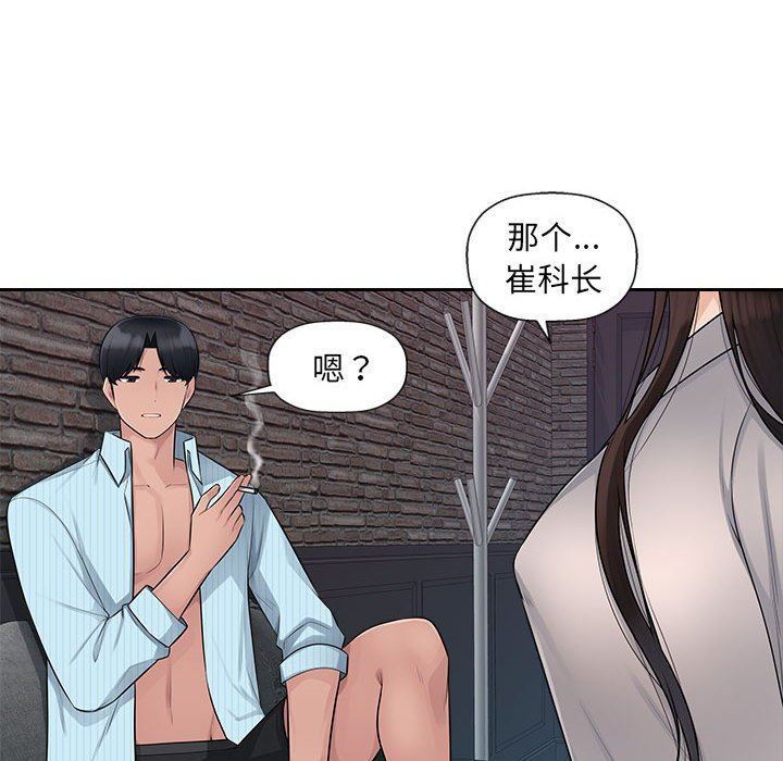 《办公乐园》漫画最新章节第5话免费下拉式在线观看章节第【95】张图片