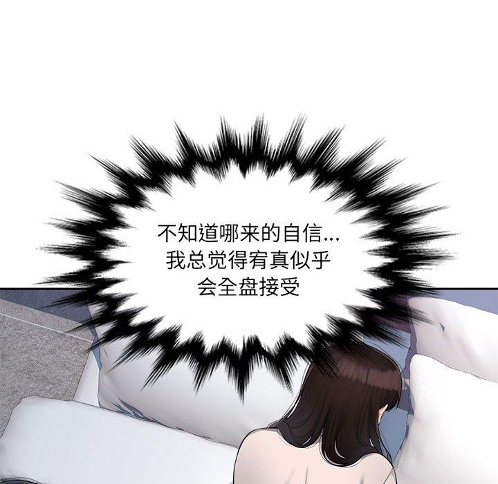 《办公乐园》漫画最新章节第5话免费下拉式在线观看章节第【47】张图片