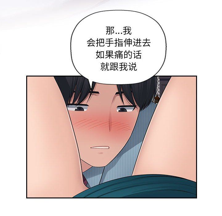 《办公乐园》漫画最新章节第5话免费下拉式在线观看章节第【17】张图片