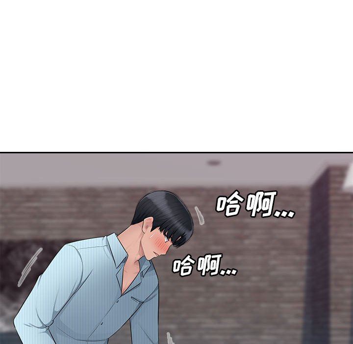 《办公乐园》漫画最新章节第5话免费下拉式在线观看章节第【62】张图片