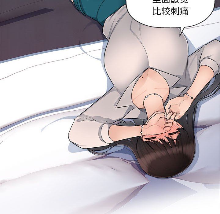 《办公乐园》漫画最新章节第5话免费下拉式在线观看章节第【16】张图片