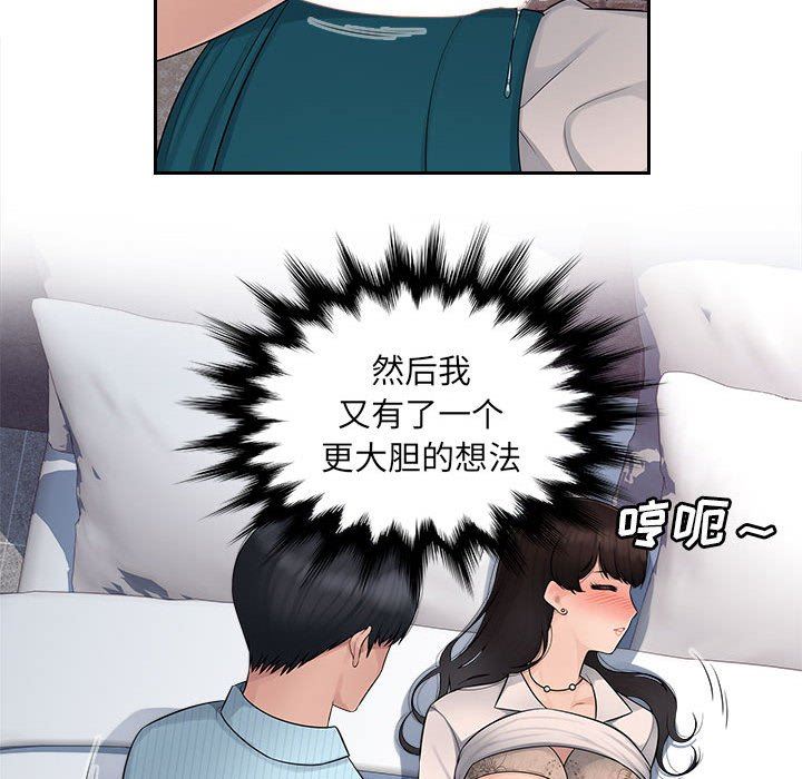 《办公乐园》漫画最新章节第5话免费下拉式在线观看章节第【44】张图片