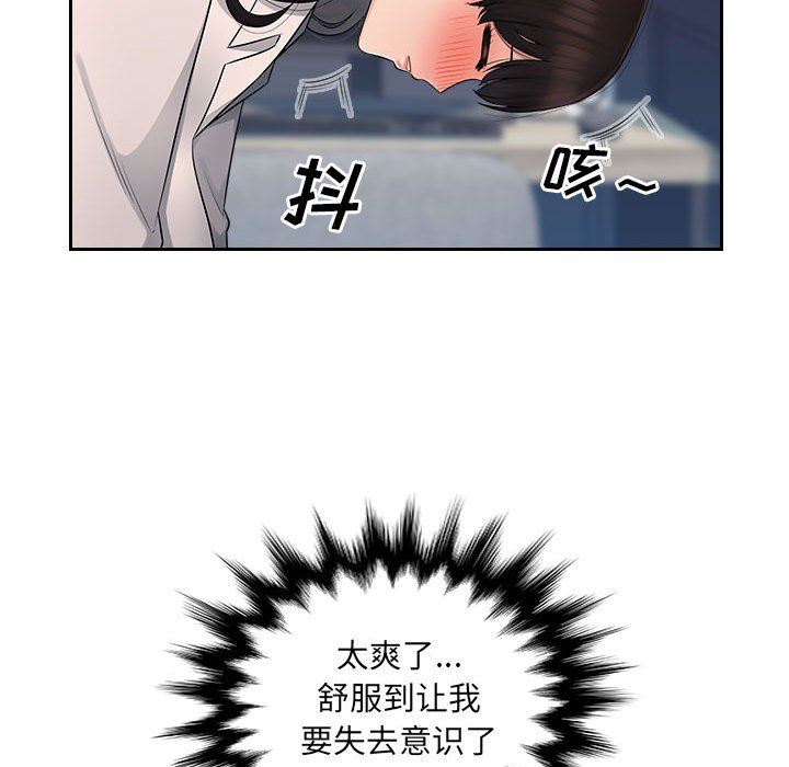 《办公乐园》漫画最新章节第5话免费下拉式在线观看章节第【58】张图片