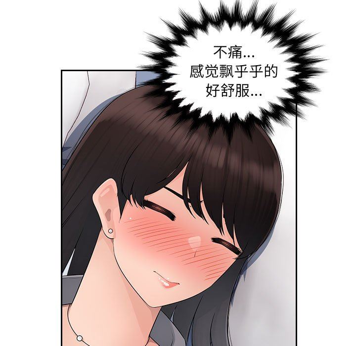 《办公乐园》漫画最新章节第5话免费下拉式在线观看章节第【23】张图片