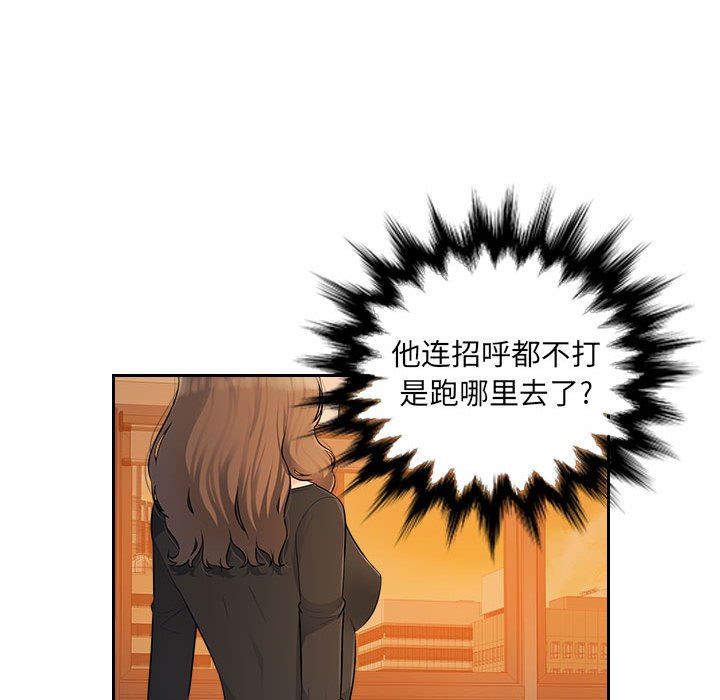 《办公乐园》漫画最新章节第5话免费下拉式在线观看章节第【102】张图片