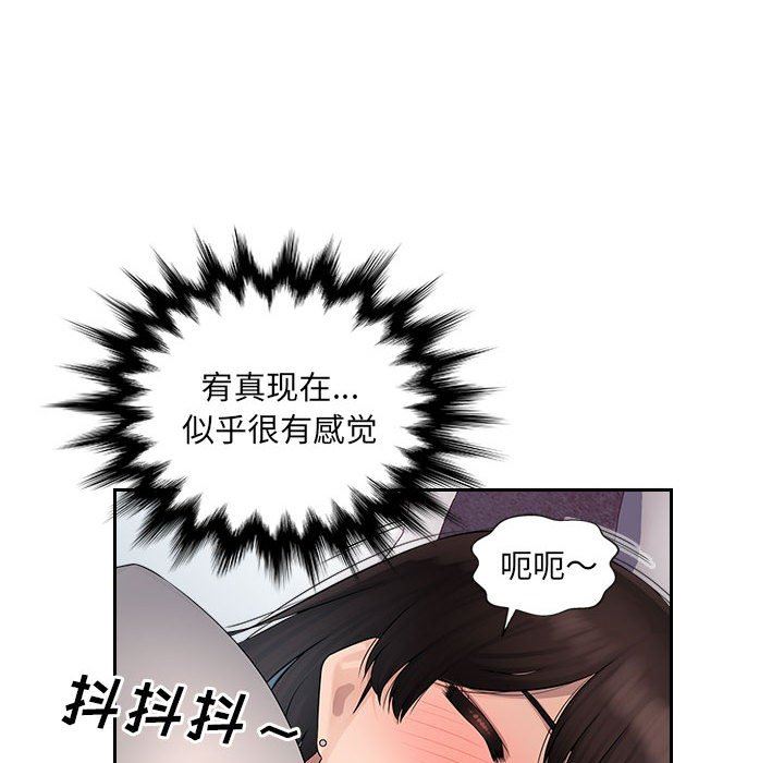 《办公乐园》漫画最新章节第5话免费下拉式在线观看章节第【35】张图片