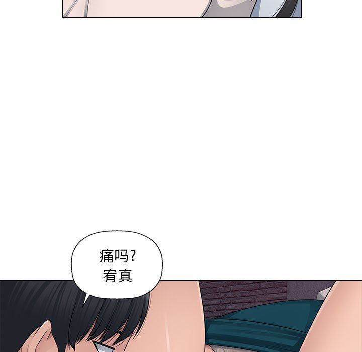 《办公乐园》漫画最新章节第5话免费下拉式在线观看章节第【21】张图片