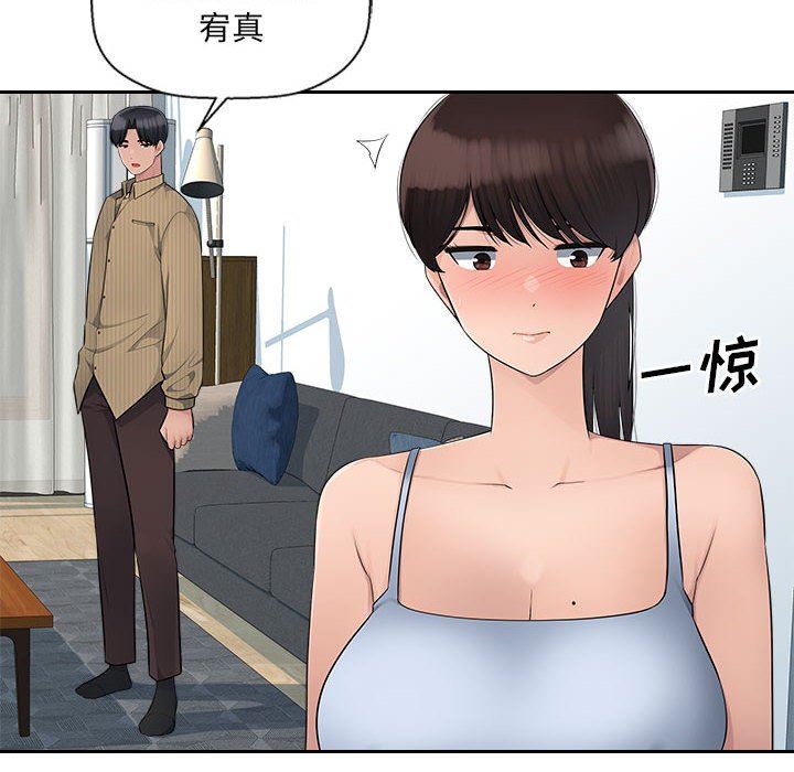 《办公乐园》漫画最新章节第7话免费下拉式在线观看章节第【116】张图片