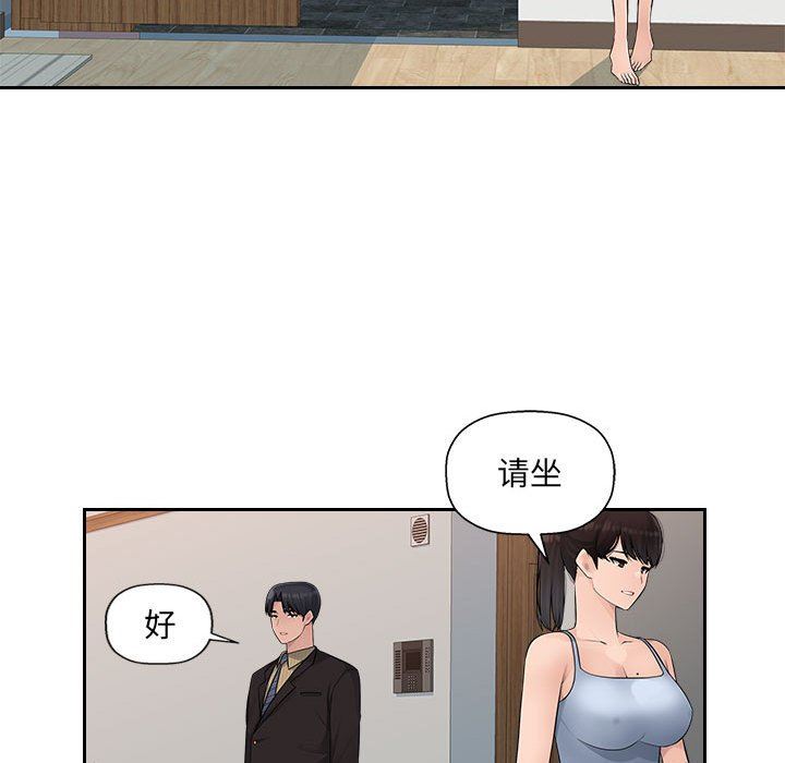 《办公乐园》漫画最新章节第7话免费下拉式在线观看章节第【16】张图片