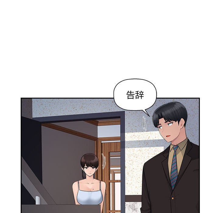 《办公乐园》漫画最新章节第7话免费下拉式在线观看章节第【8】张图片