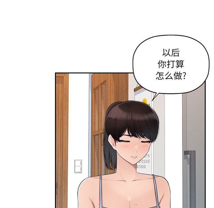 《办公乐园》漫画最新章节第7话免费下拉式在线观看章节第【112】张图片