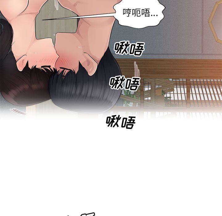 《办公乐园》漫画最新章节第7话免费下拉式在线观看章节第【74】张图片