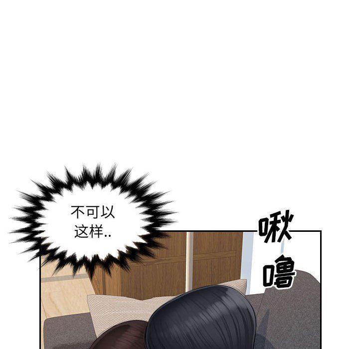 《办公乐园》漫画最新章节第7话免费下拉式在线观看章节第【46】张图片