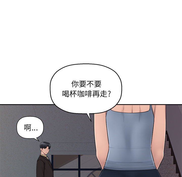 《办公乐园》漫画最新章节第7话免费下拉式在线观看章节第【13】张图片