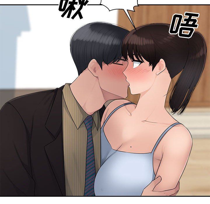 《办公乐园》漫画最新章节第7话免费下拉式在线观看章节第【40】张图片